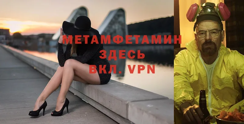 МЕТАМФЕТАМИН пудра  Боровск 